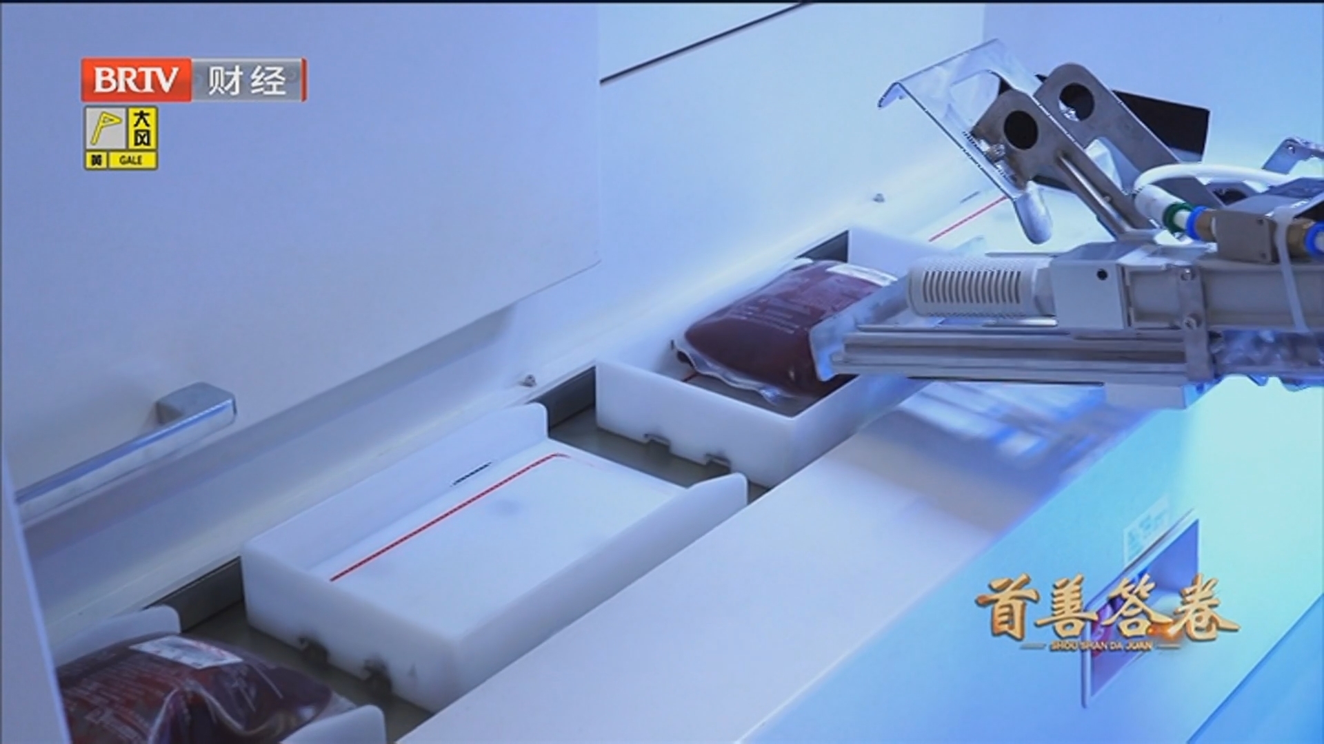 《首都经济报道》20251124北京具身智能加速赋能多元场景