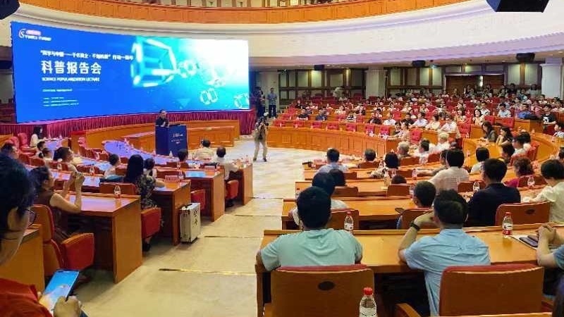 “科学与中国——千名院士·千场科普”行动一周年系列科普活动举行 “科学与中国——千名院士·千场科普”行动一周年系列科普活动举行