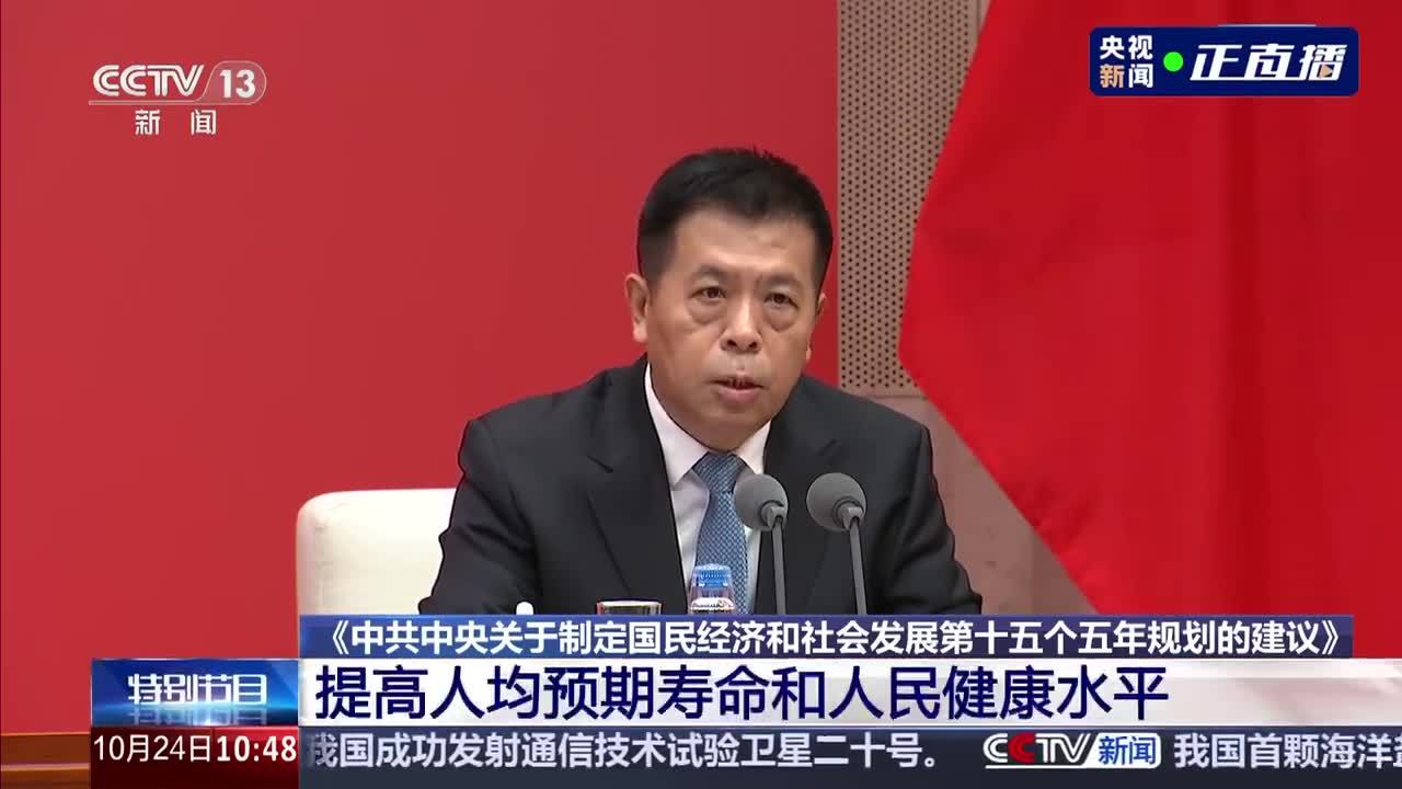 提高人均预期寿命和人民健康水平 提高人均预期寿命和人民健康水平