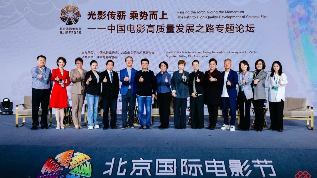 迎接机遇挑战,共探行业未来——中国电影高质量发展论坛举办 迎接机遇挑战,共探行业未来——中国电影高质量发展论坛举办