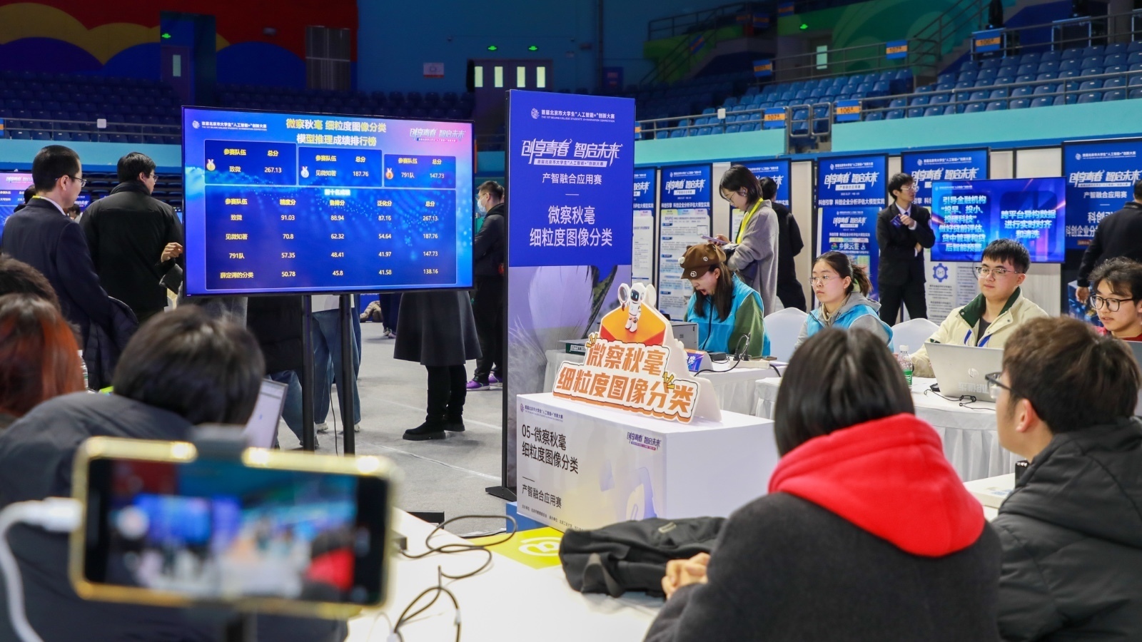 在京985高校全覆盖 首届北京市大学生“人工智能+”创新大赛脑洞大开 在京985高校全覆盖 首届北京市大学生“人工智能+”创新大赛脑洞大开