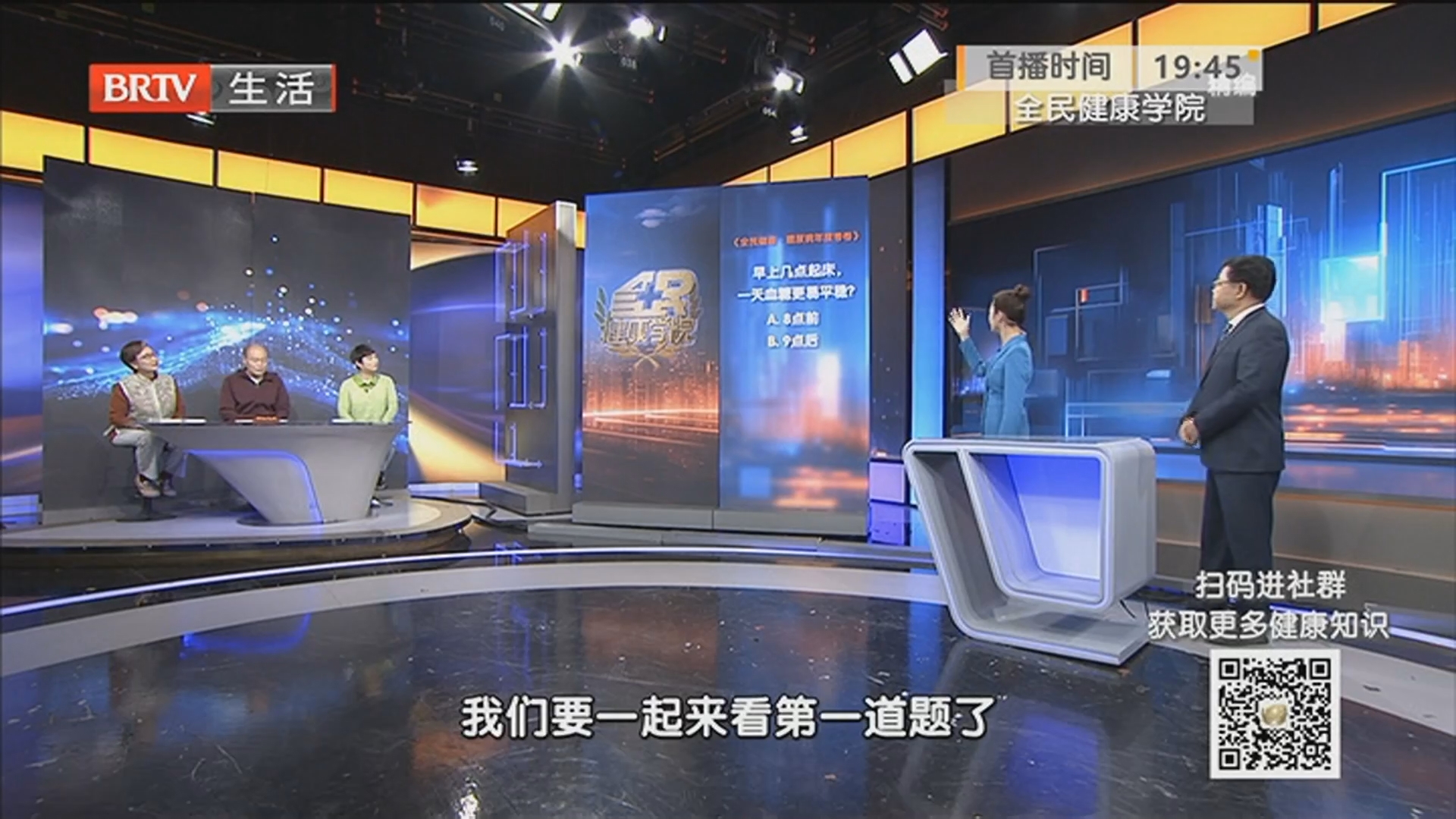 《全民健康学院》20251202查出控糖误区 远离“糖伤害” 《全民健康学院》20251202查出控糖误区 远离“糖伤害”