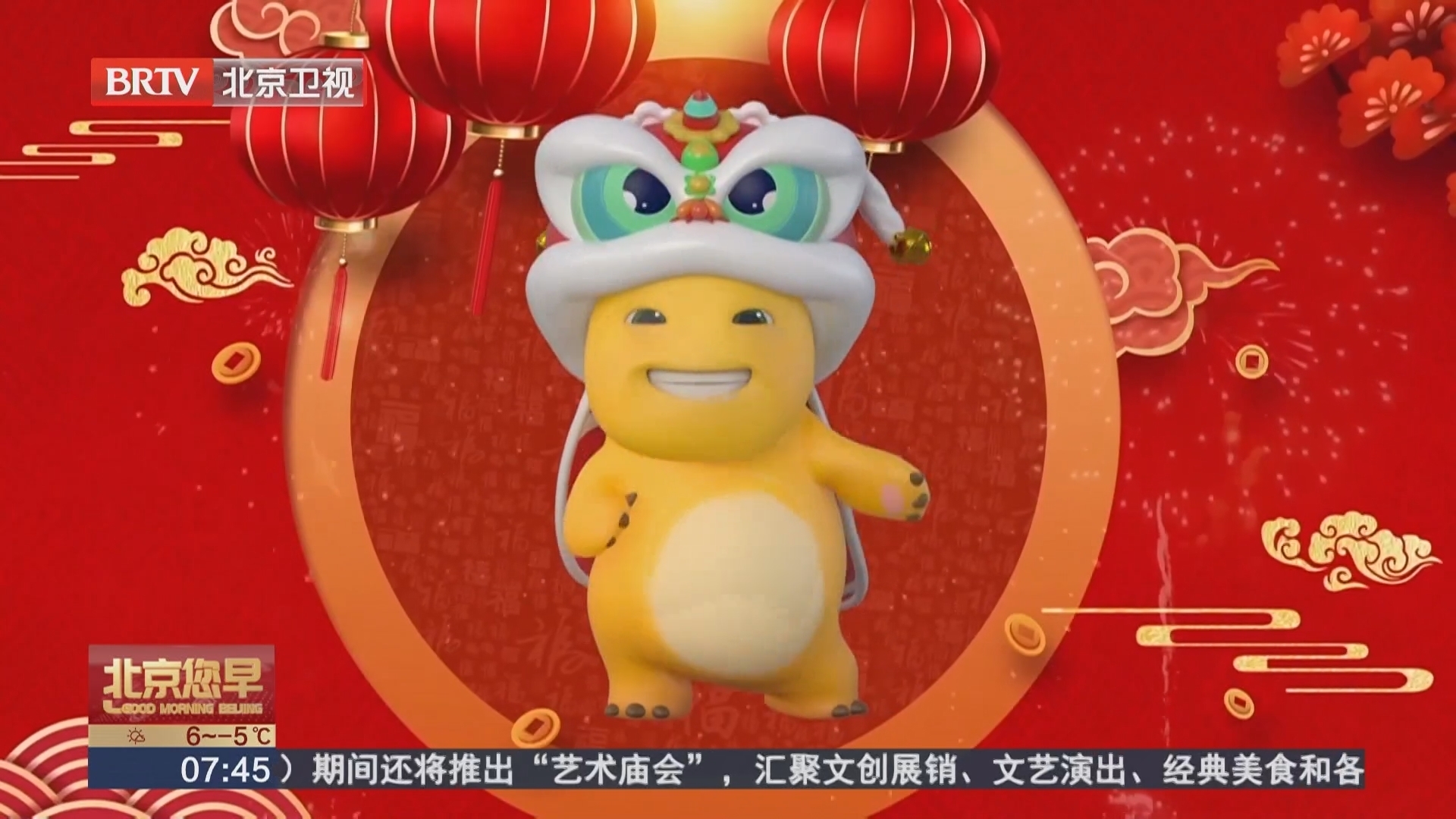 腊月二十八 中国动画大团圆陪你迎新春