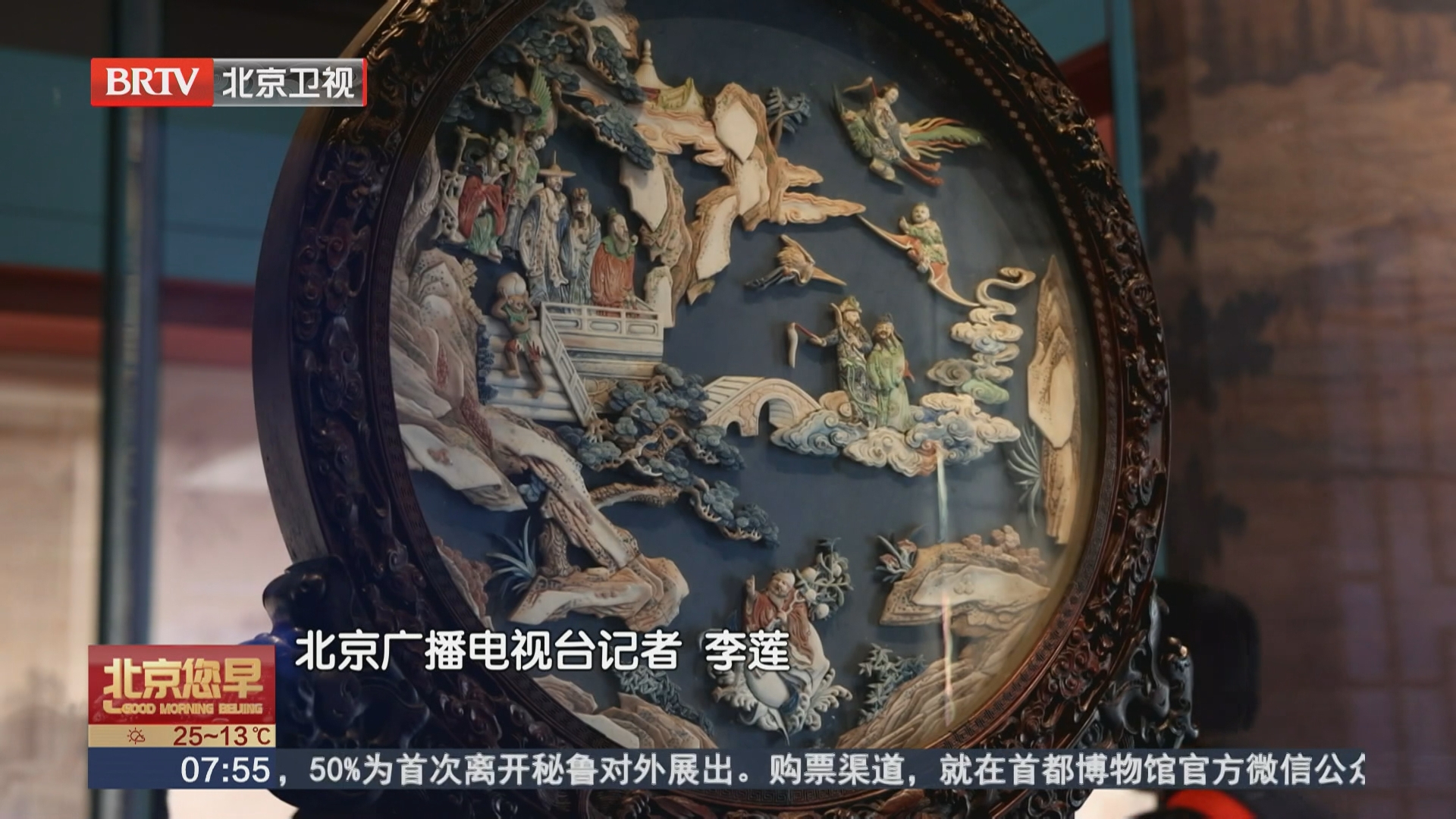 “草木贲华 城园共美”文物展在颐和园博物馆举办 “草木贲华 城园共美”文物展在颐和园博物馆举办