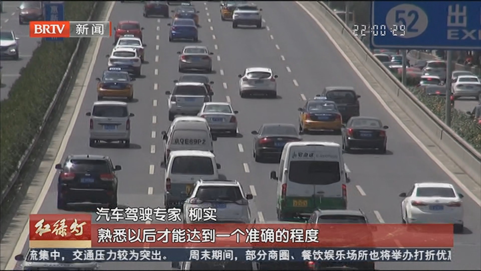 柳实安全说：远离“油门当刹车” 这些问题要注意