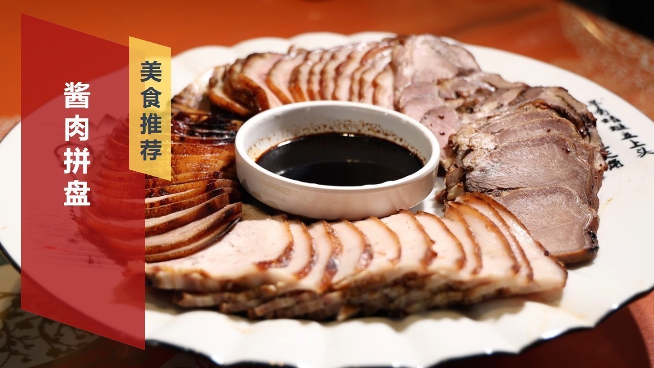 猪头肉也有果冻般口感~