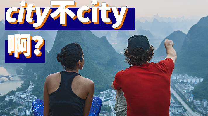 144小时不够！上半年外国人入境人次增长1.5倍，哪里最city？