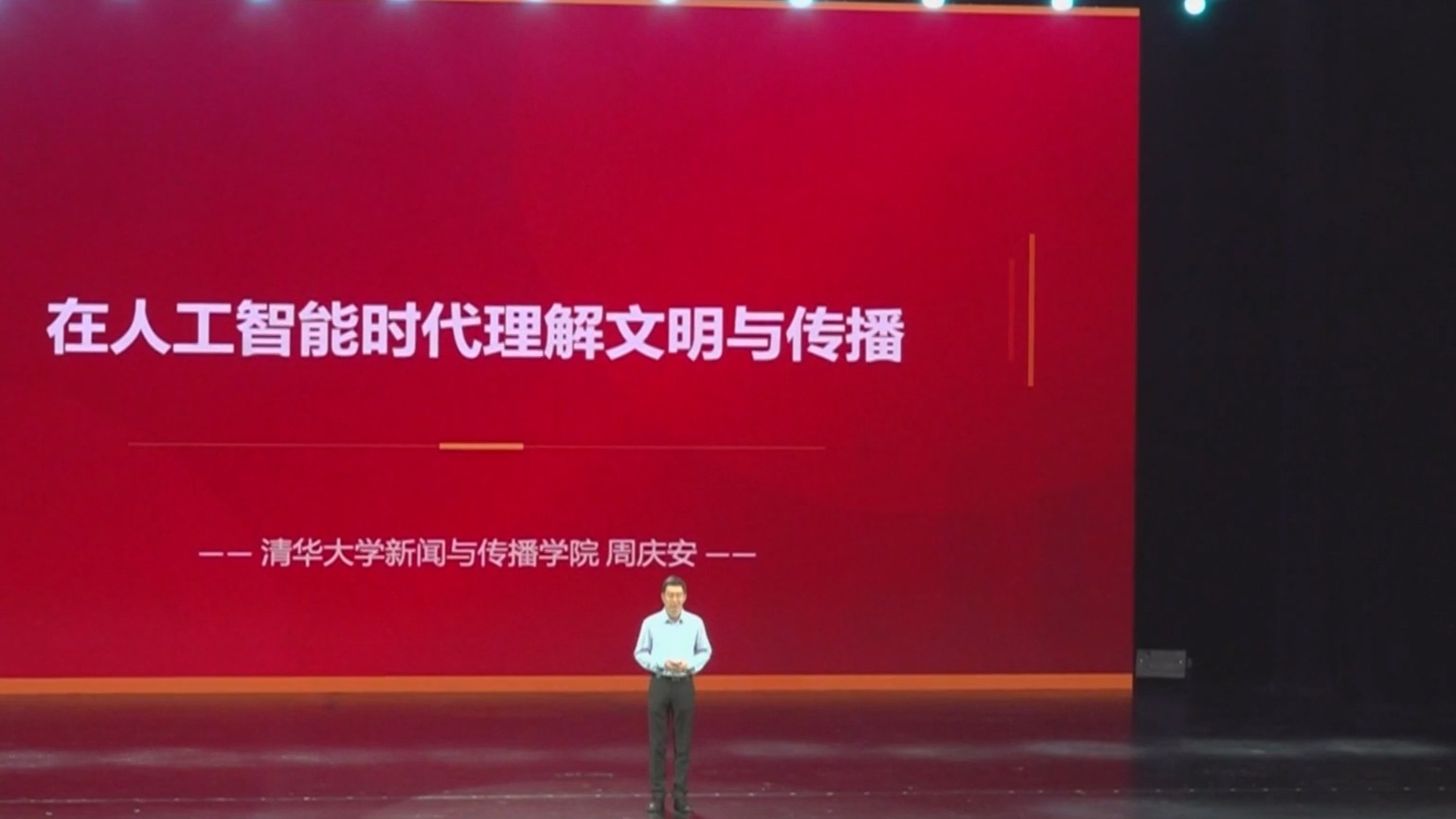 “网络文明大讲堂”启动 “网络文明大讲堂”启动