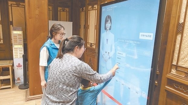 AI数字客服 现身颐和园! AI数字客服 现身颐和园!
