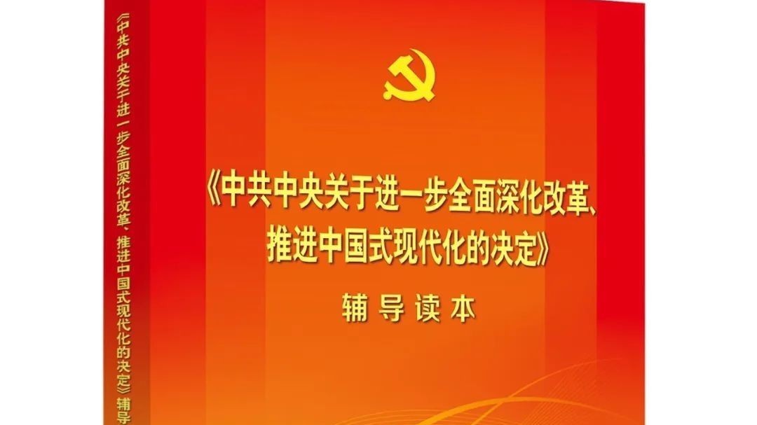 「2024长安街好书」长安街读书会年度推荐干部学习书单经典篇、热门篇