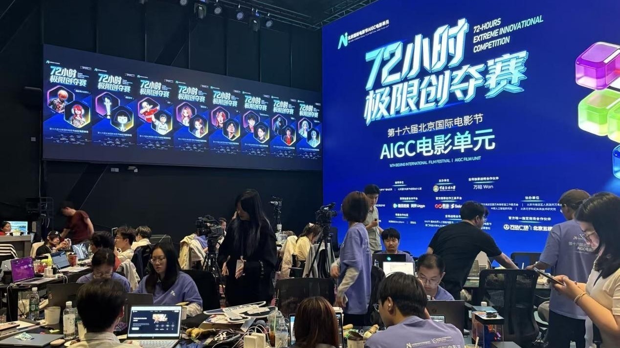 北影节AIGC极限创夺赛：选手“燃尽”创造力   陆川导演连称“惊艳”