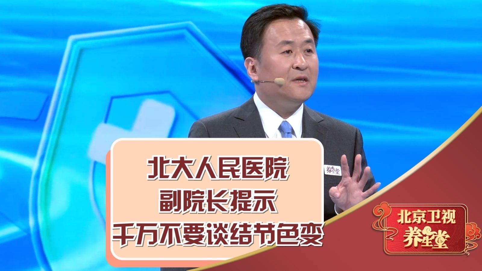 北大人民医院副院长提示，千万不要谈结节色变！