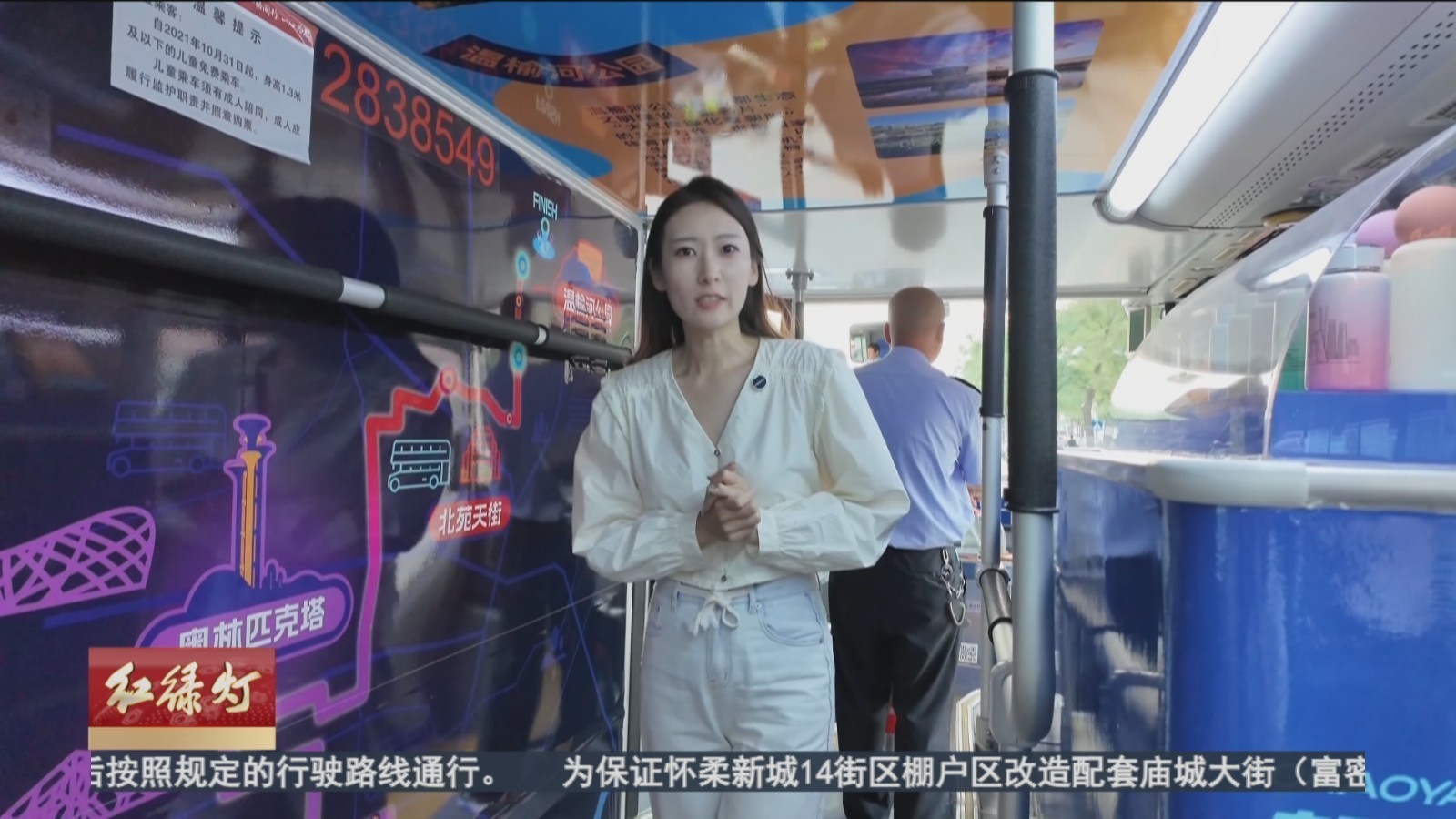 坐着公交游北京 朝阳文旅专线带你逛朝阳