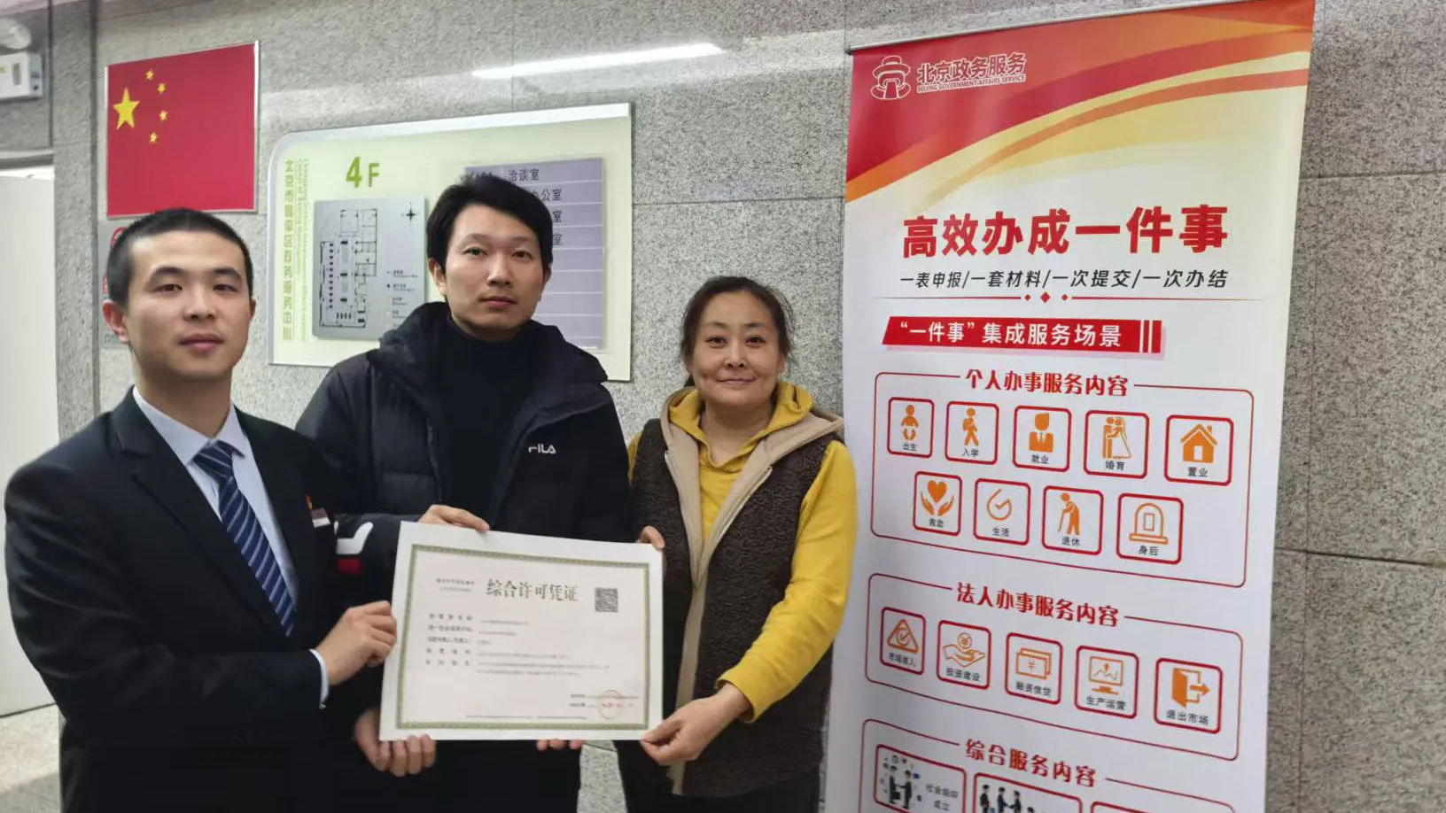 在昌平，开办运输企业有多方便？