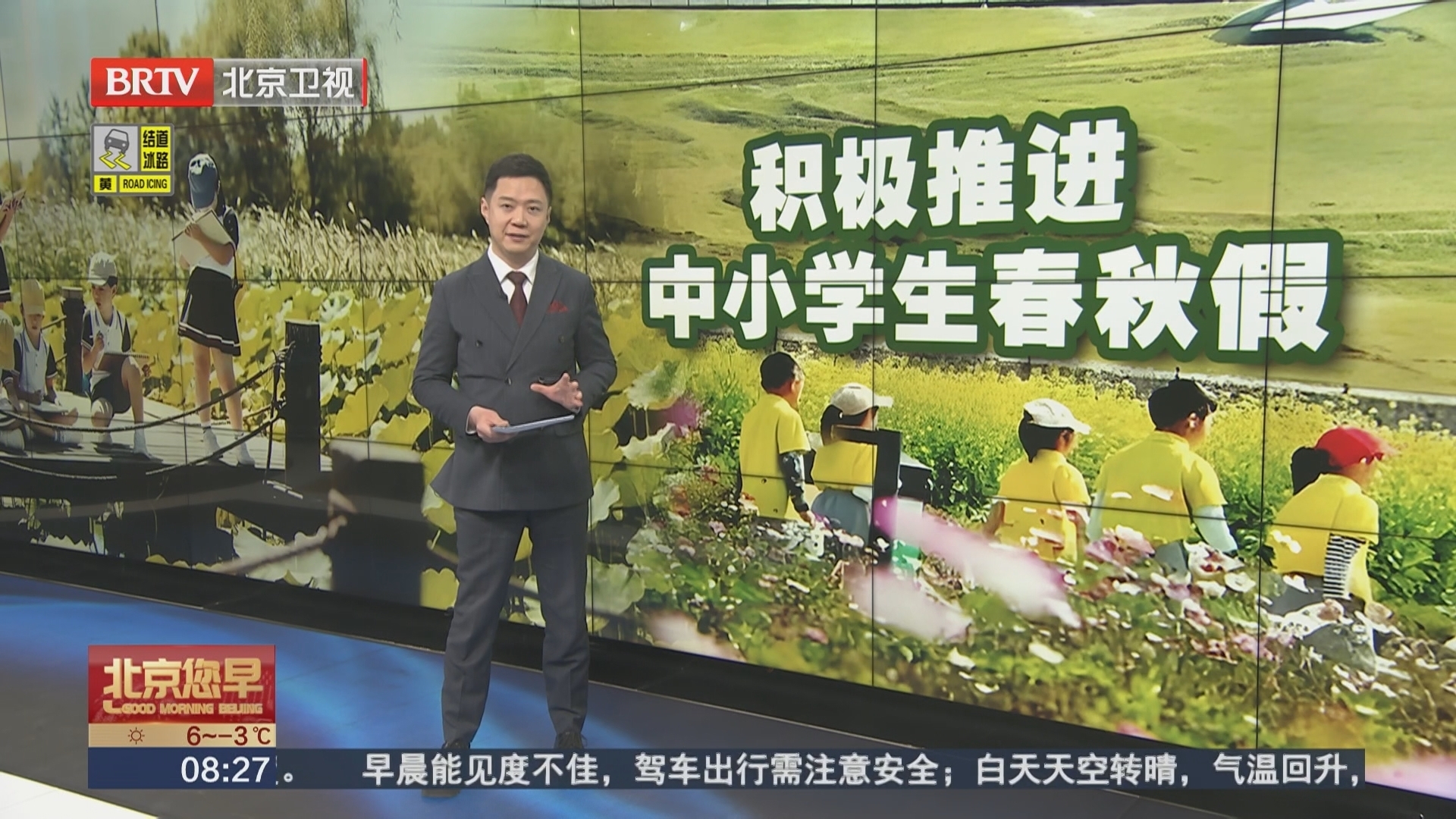 休假政策不止纸面 民生与经济共赋能