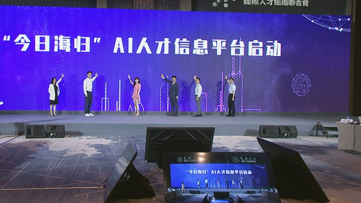 2025全球人才峰会在城市副中心开幕