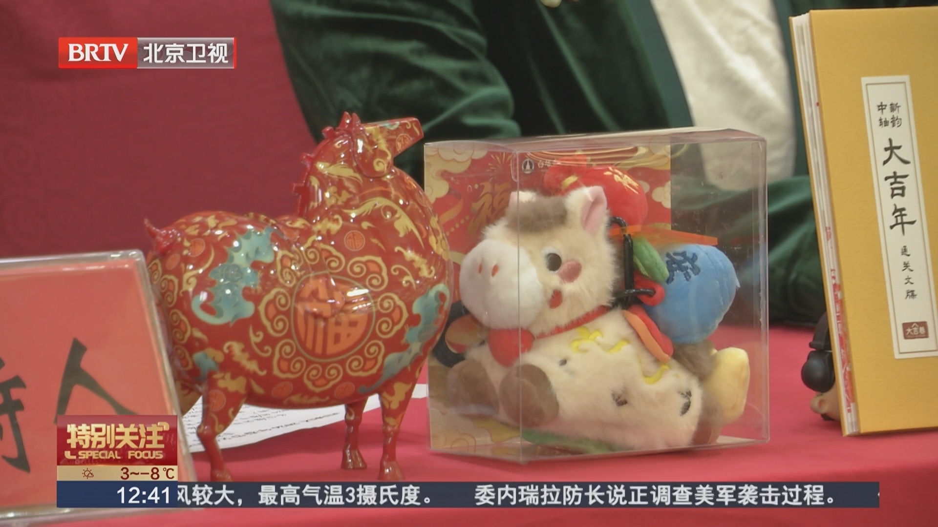 畅游古都中轴 西城区推出六大特色活动喜迎新春