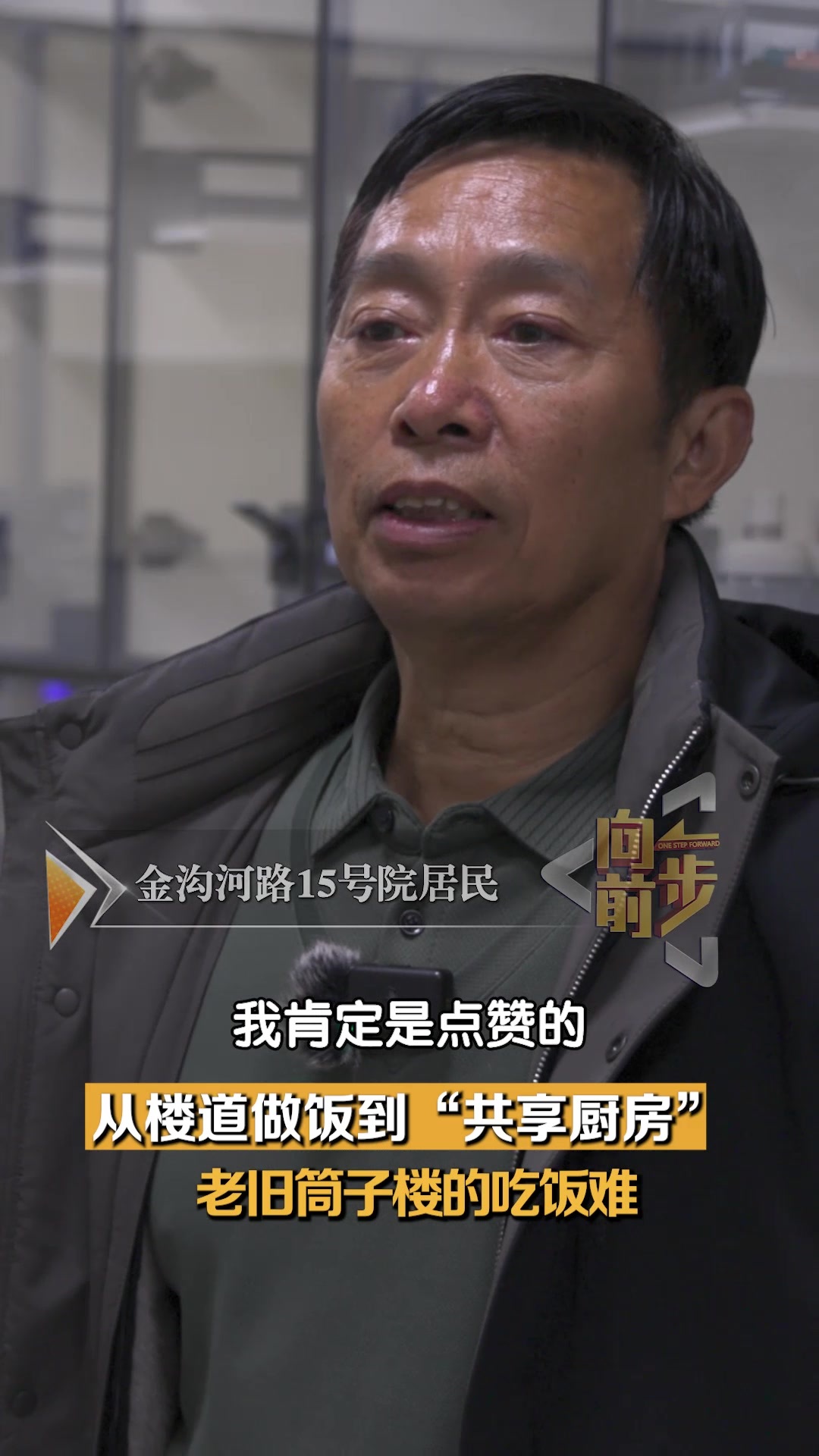 从楼道做饭到“共享厨房”,老旧筒子楼的吃饭难 从楼道做饭到“共享厨房”,老旧筒子楼的吃饭难