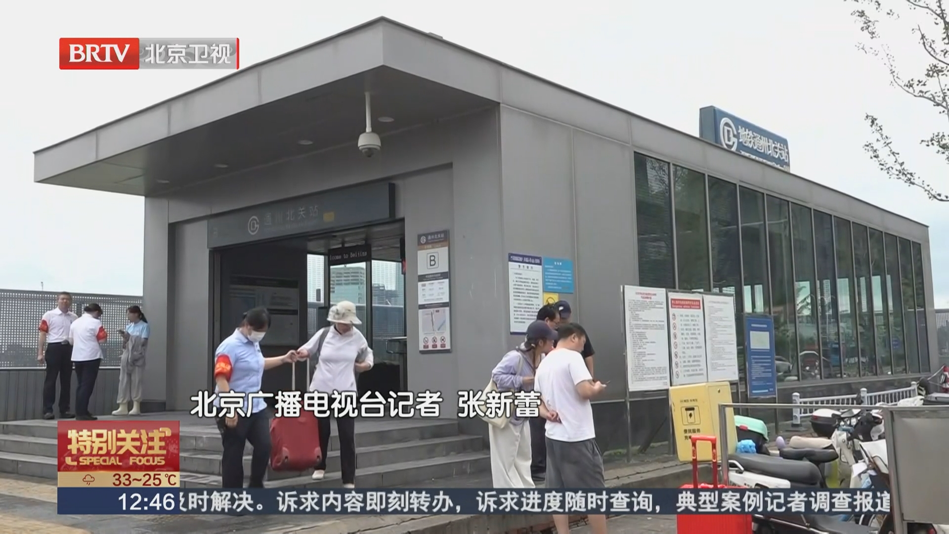 部分受降雨影响 公共交通正在逐步恢复