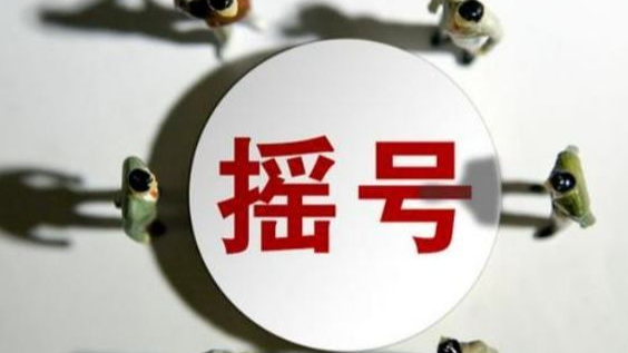 下半年北京小客车指标开启申报,14个热点问题官方答复 下半年北京小客车指标开启申报,14个热点问题官方答复