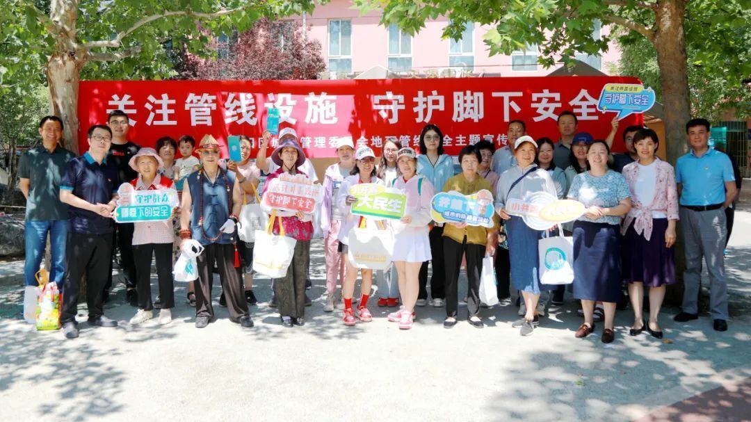 朝阳区城市管理委开展地下管线安全宣传活动