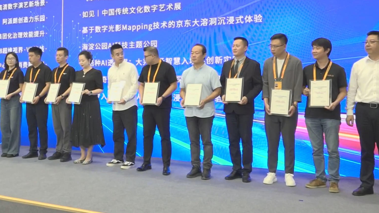科技赋能文旅 数智焕新发展 科技创新优秀案例和优秀解决方案发布