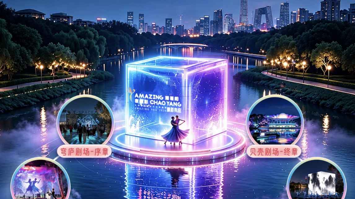 双节来亮马河追光!2026灯光消费季“水陆双线”梦幻开启 双节来亮马河追光!2026灯光消费季“水陆双线”梦幻开启