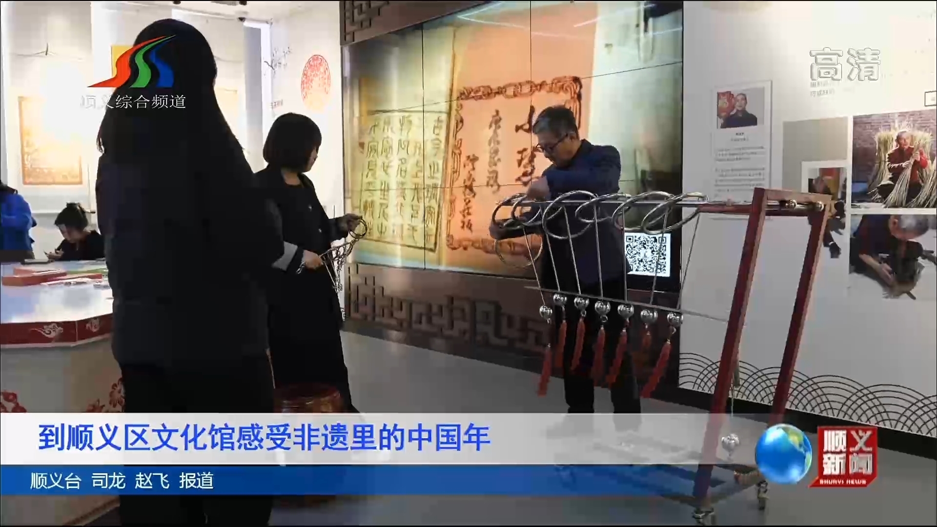 到顺义区文化馆感受非遗里的中国年