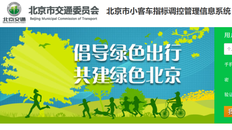 “北京放弃新能源指标，能改油车指标”？真相是——