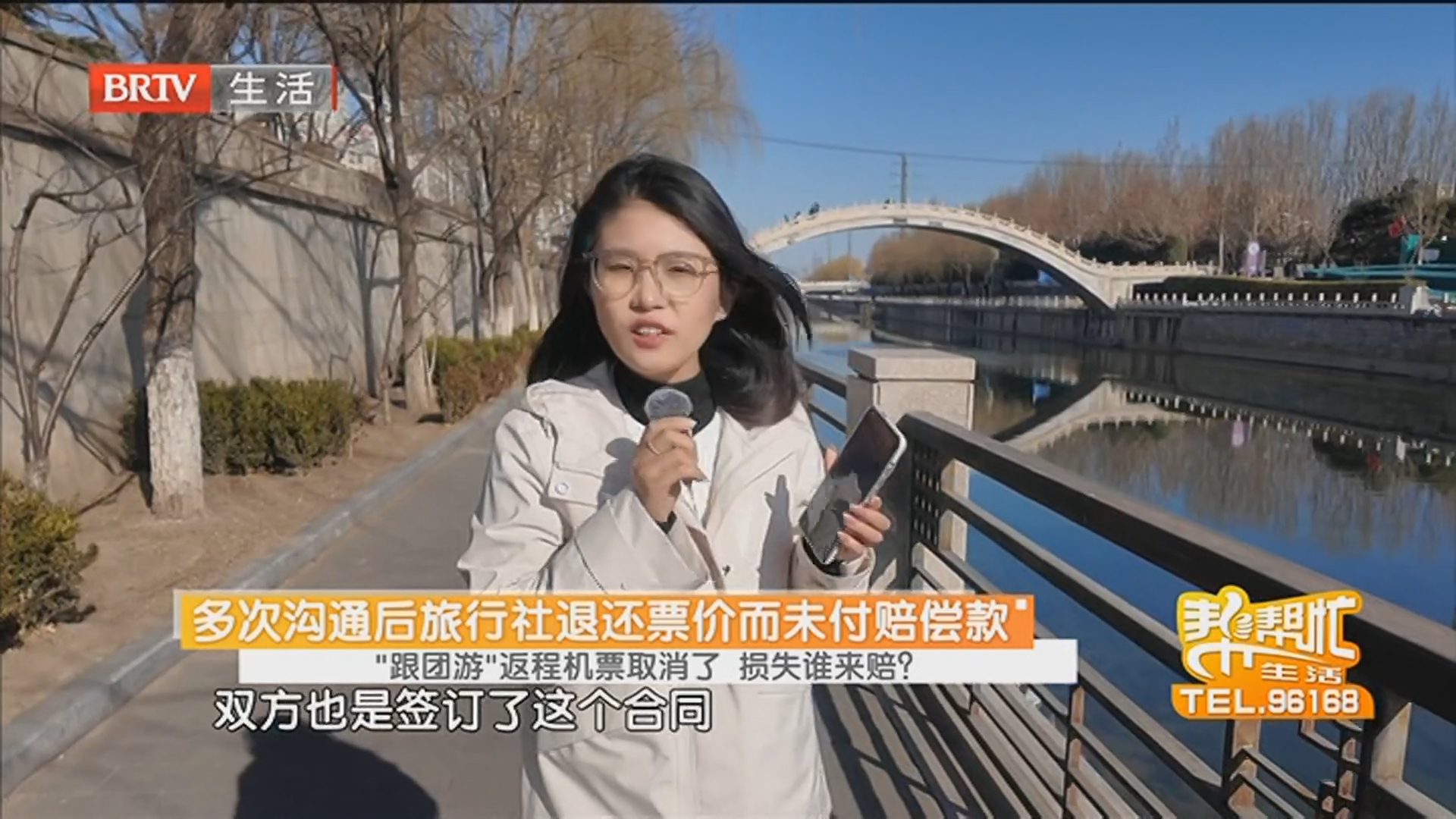 《生活帮帮忙》20260327 《生活帮帮忙》20260327