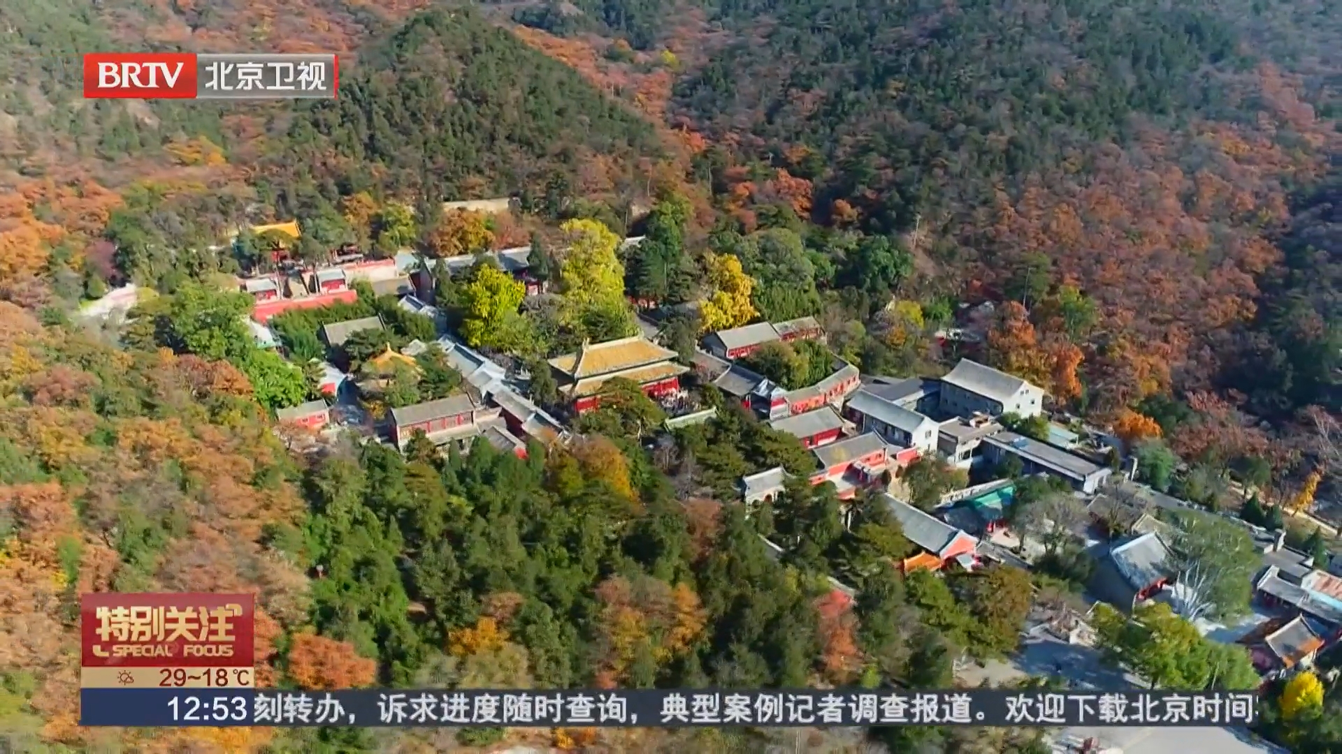 古韵焕新颜 解锁假日京西休闲一日游
