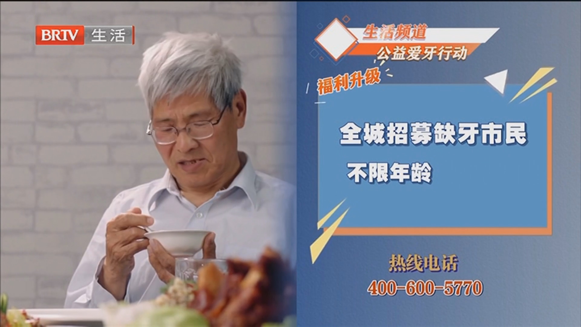 免费享口腔检查 专家咨询 定制方案 前100名额外赠送种牙专项补贴及爱牙礼包 报名热线4006005770