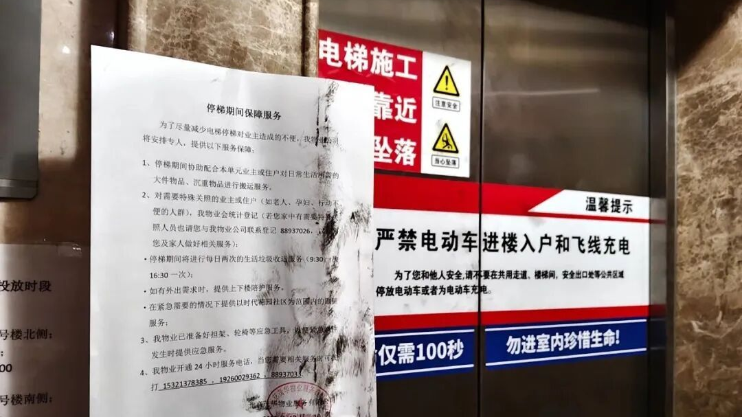 每部造价近24万元！高端小区现“国补换梯”疑云？