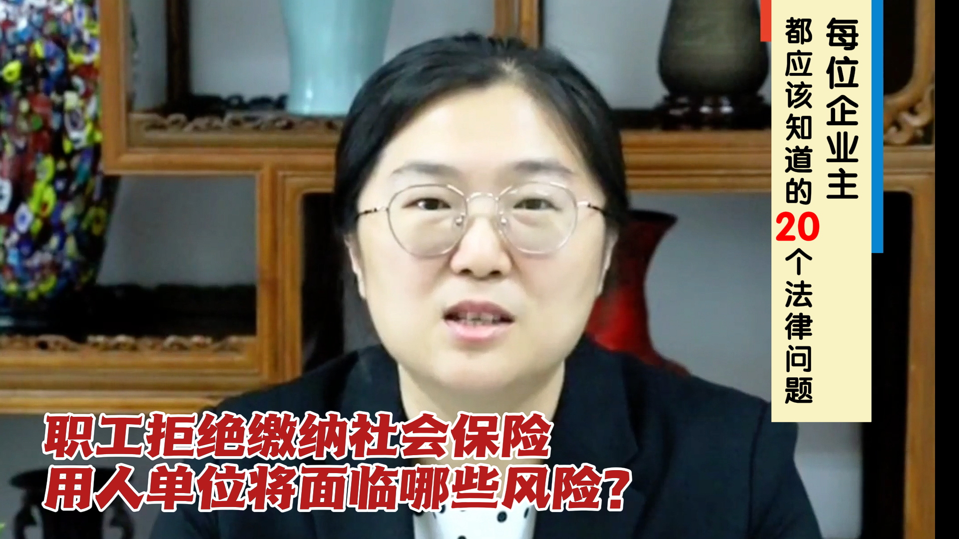职工拒缴社保，用人单位将面临哪些风险？_北京时间