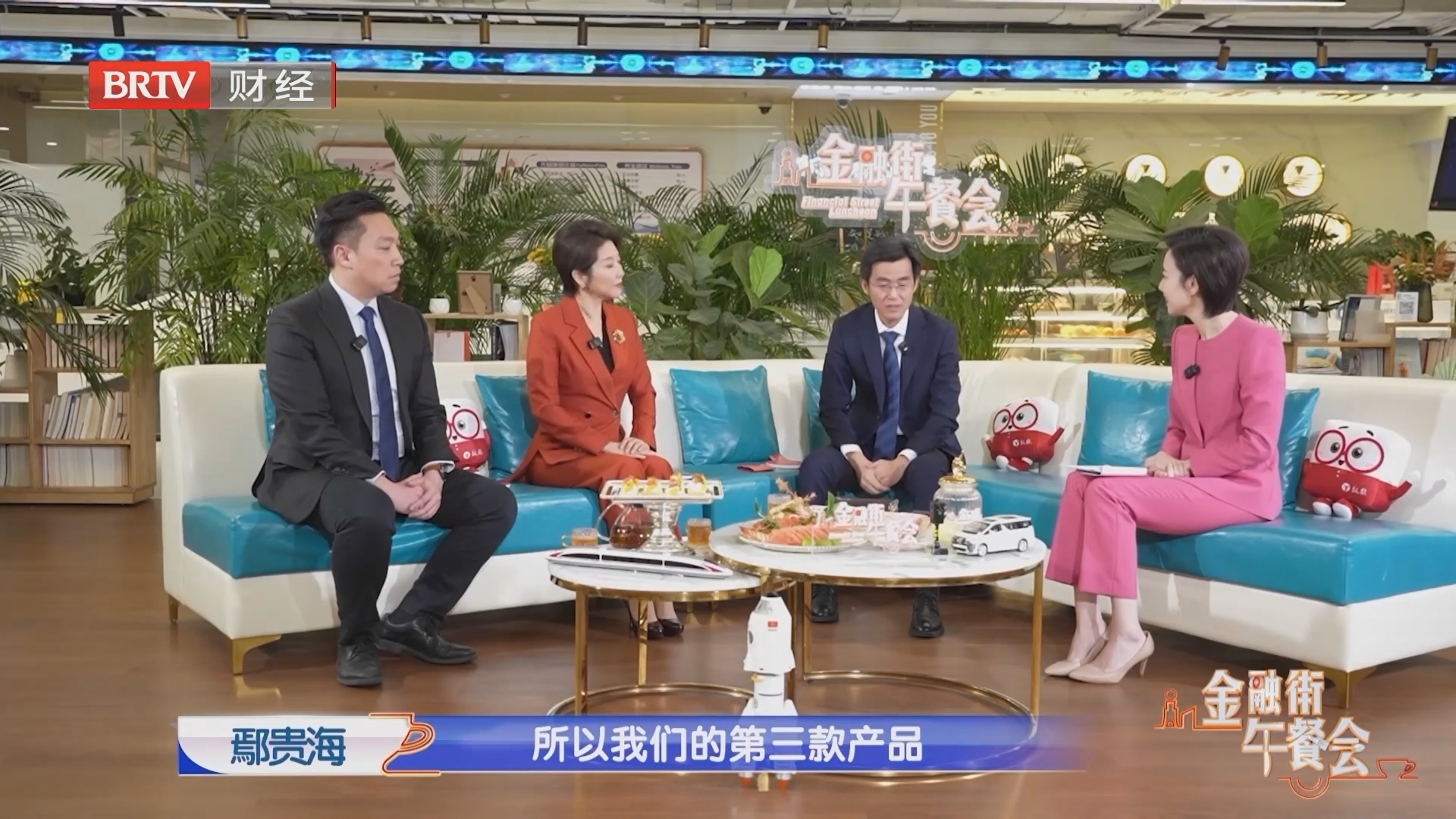 《金融街午餐会》20261004中国“芯”的突围之路