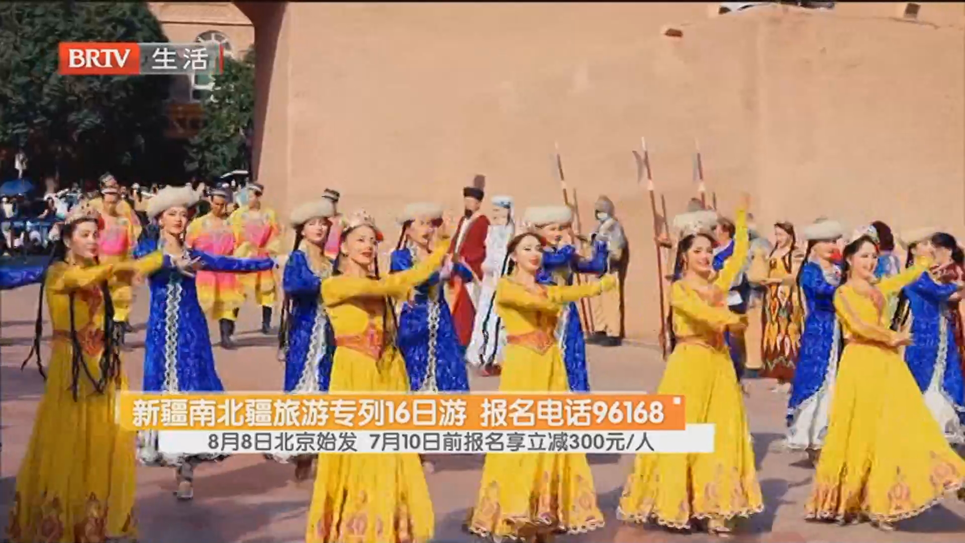 新疆南北疆旅游专列16日游 报名电话96168 8月8日北京始发 7月10日前报名享立减300元/人 新疆南北疆旅游专列16日游 报名电话96168 8月8日北京始发 7月10日前报名享立减300元/人