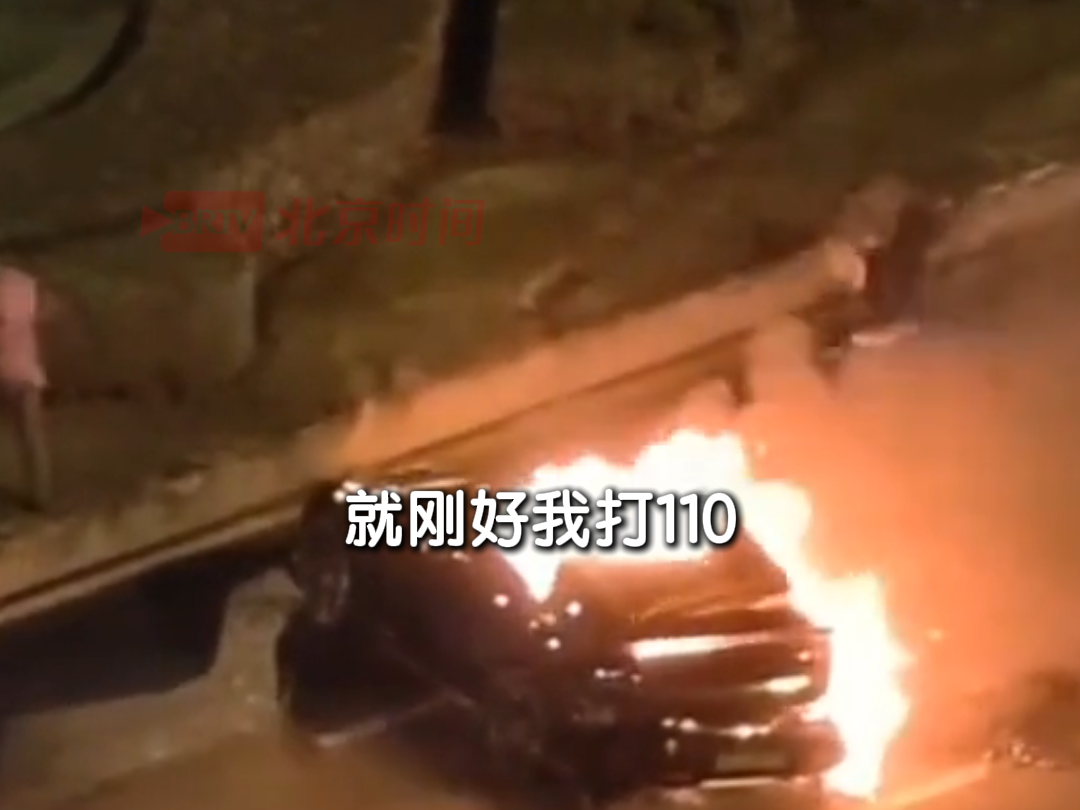 成都车祸救援者用扳手破窗 发生三次爆炸 一人因救援未果当场落泪