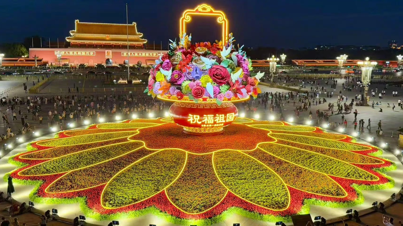 天安门广场“祝福祖国”巨型花篮完美亮相！