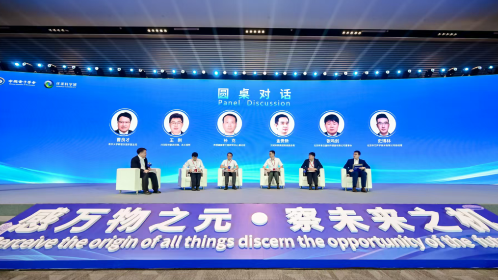 2026北京高端科学仪器与传感器大会论坛举办 2026北京高端科学仪器与传感器大会论坛举办
