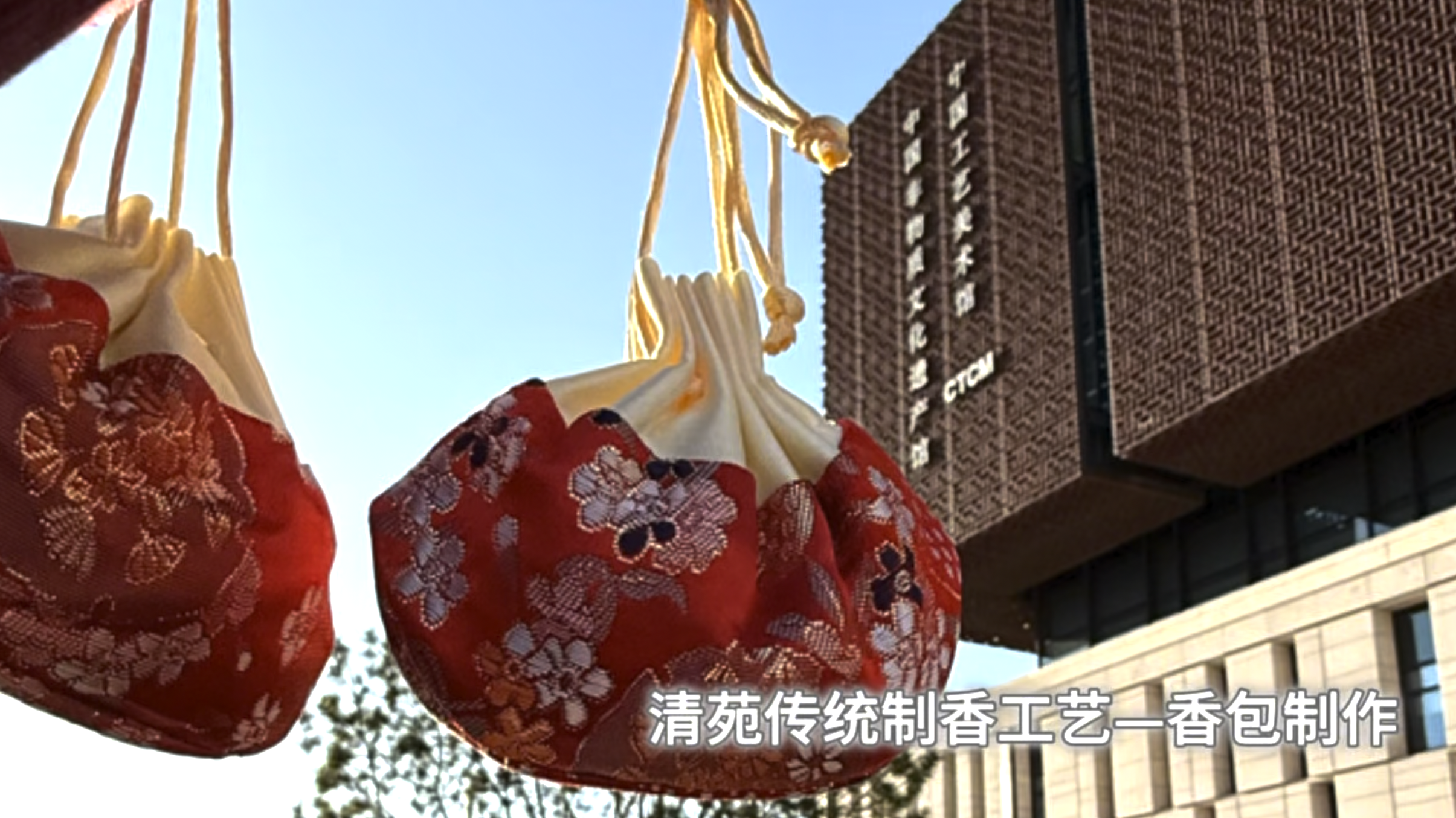 30秒带你逛遍中国工艺美术馆！体验非遗手作香包，沉浸式感受中式浪漫