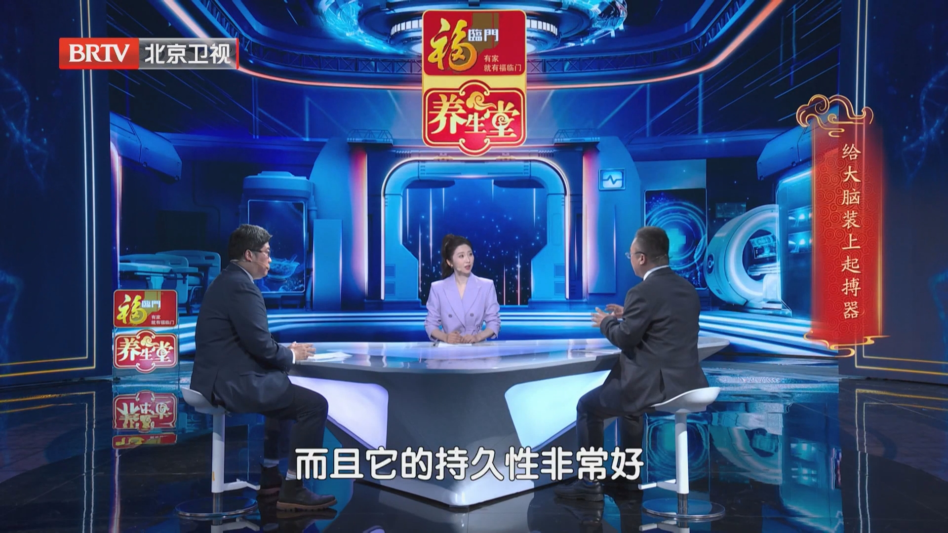 《养生堂》20260903被误诊的“中风”