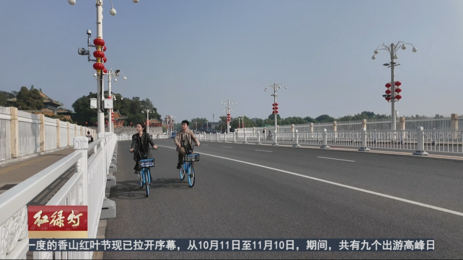 “金秋骑行 慢游北京”红色骑行 见证“觉醒年代” “金秋骑行 慢游北京”红色骑行 见证“觉醒年代”