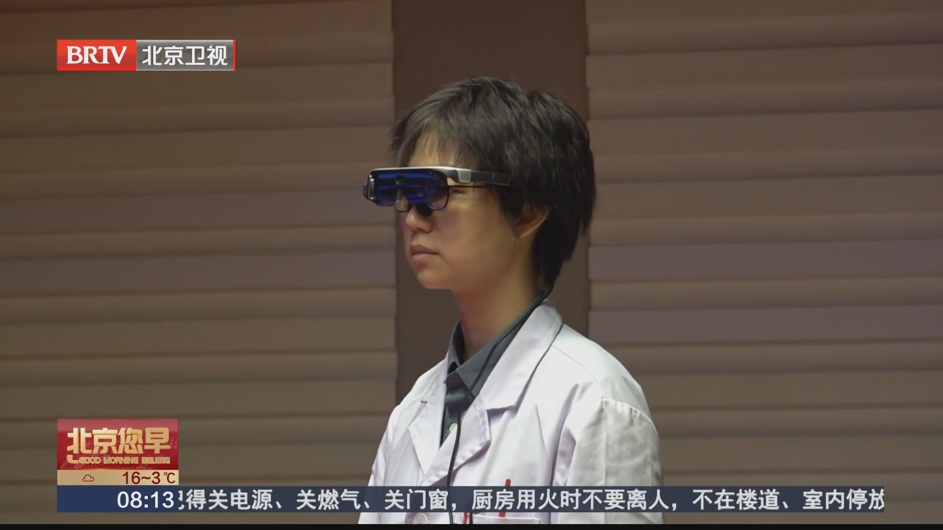 第18个国际罕见病日 北京儿童医院将探索AR眼镜应用于罕见病诊疗