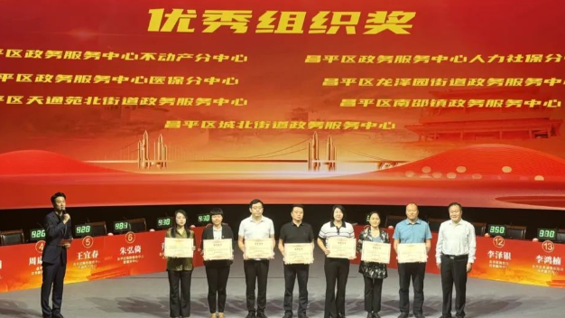 实干争先年丨昌平区医保局传承“工匠精神”,扎实提升医保服务效能 实干争先年丨昌平区医保局传承“工匠精神”,扎实提升医保服务效能