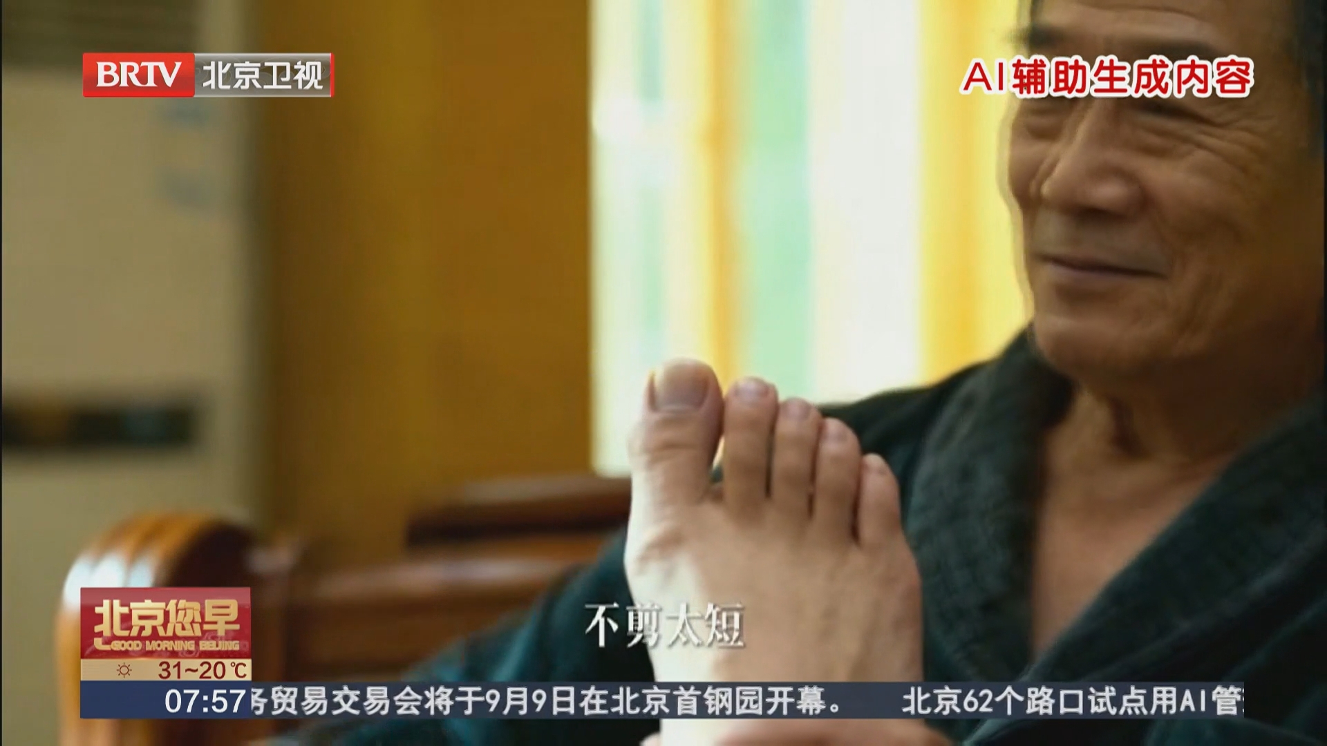 健康早知道 糖尿病足可防可控 守住脚 守住生活