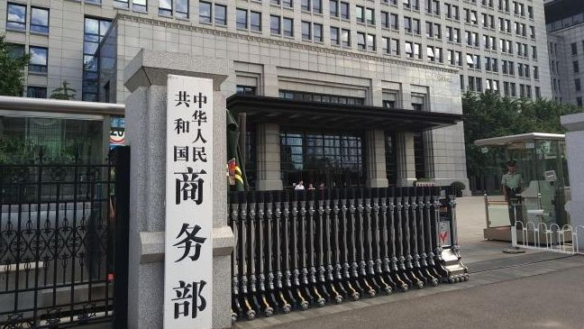 美国总统拟带企业团访华 商务部回应