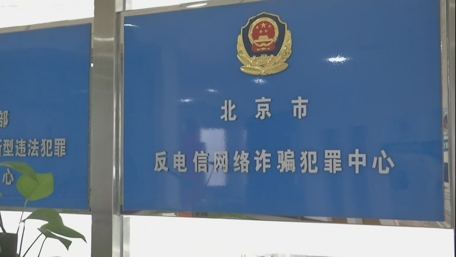 反诈民警揭秘常见中高考诈骗套路