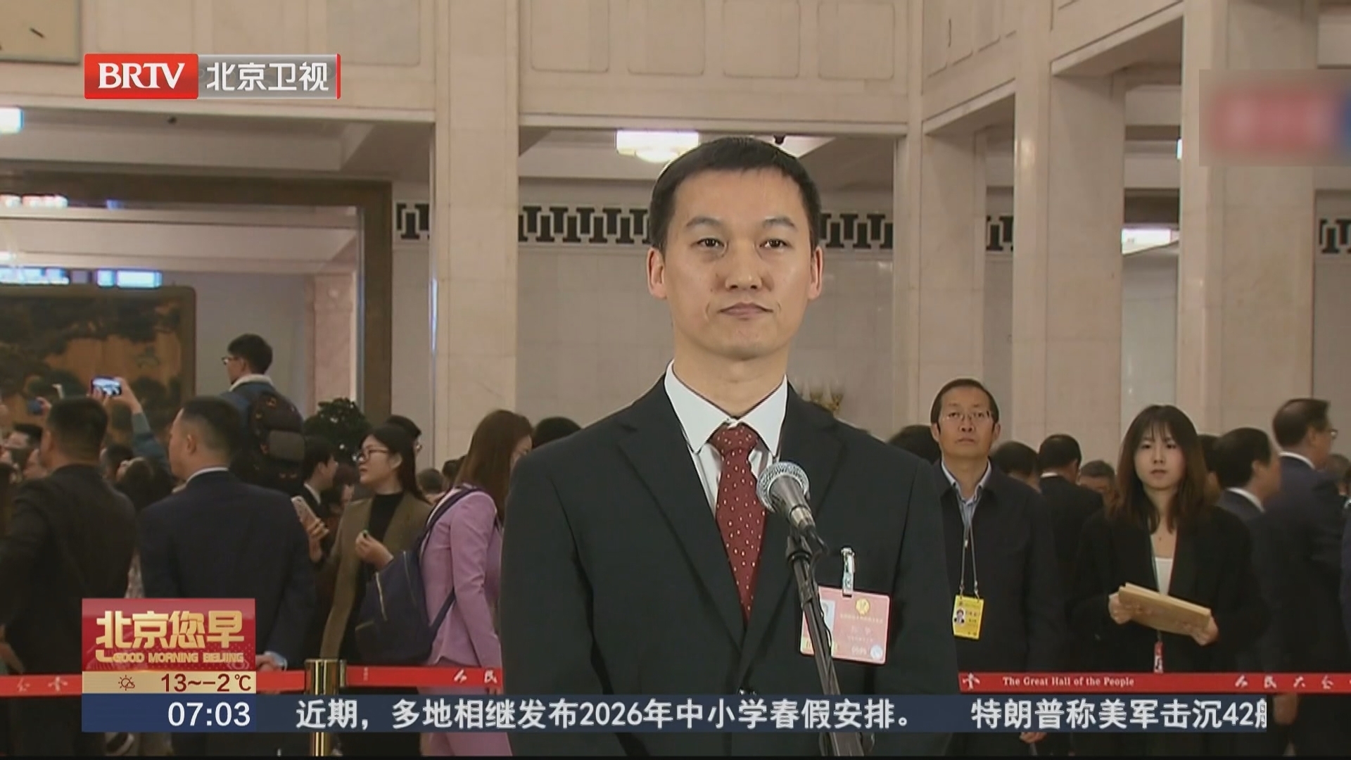 全国政协十四届四次会议第二场“委员通道”集体采访举行