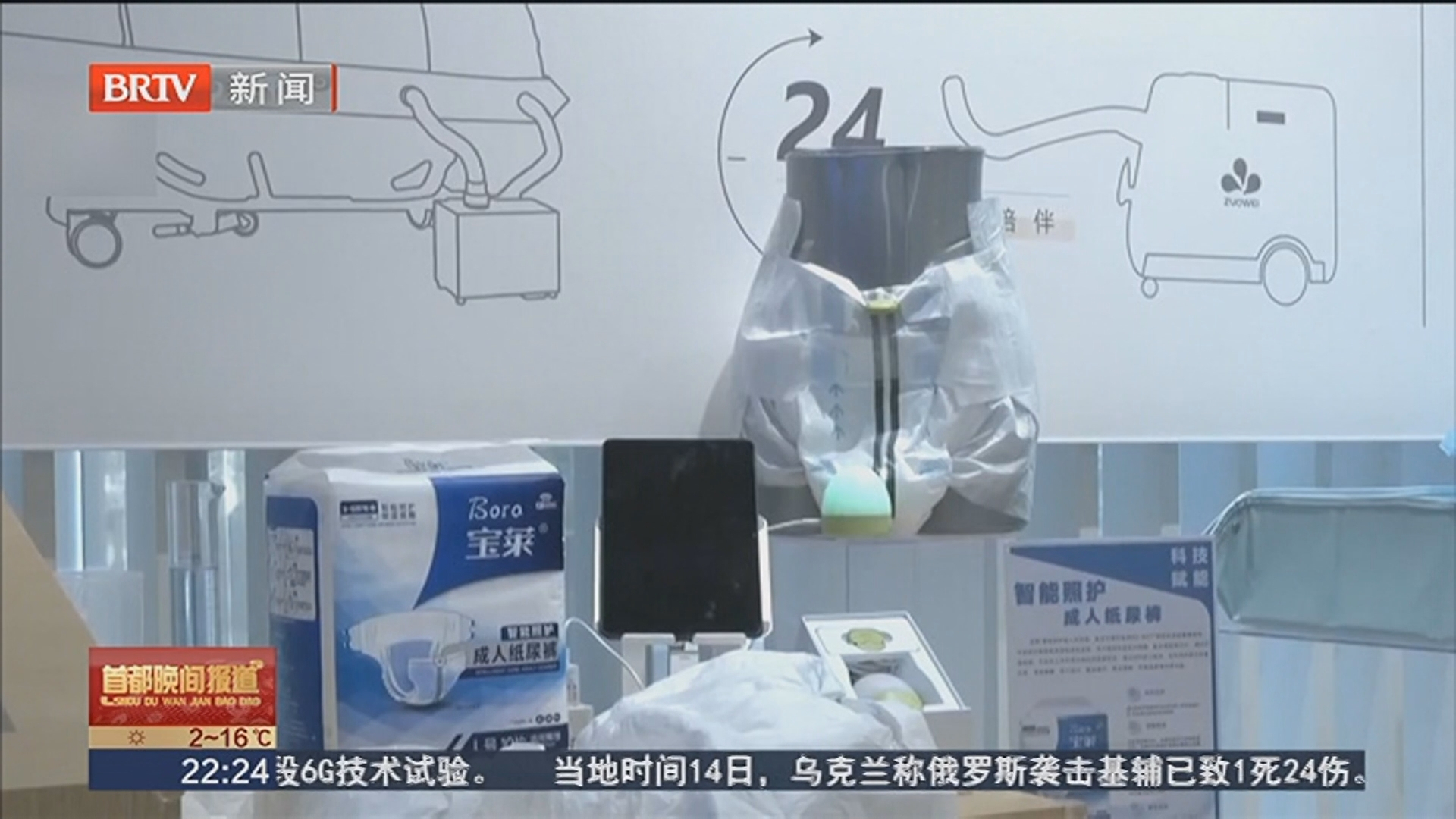 从“辅助”到“舒适” 银发产业拔节生长