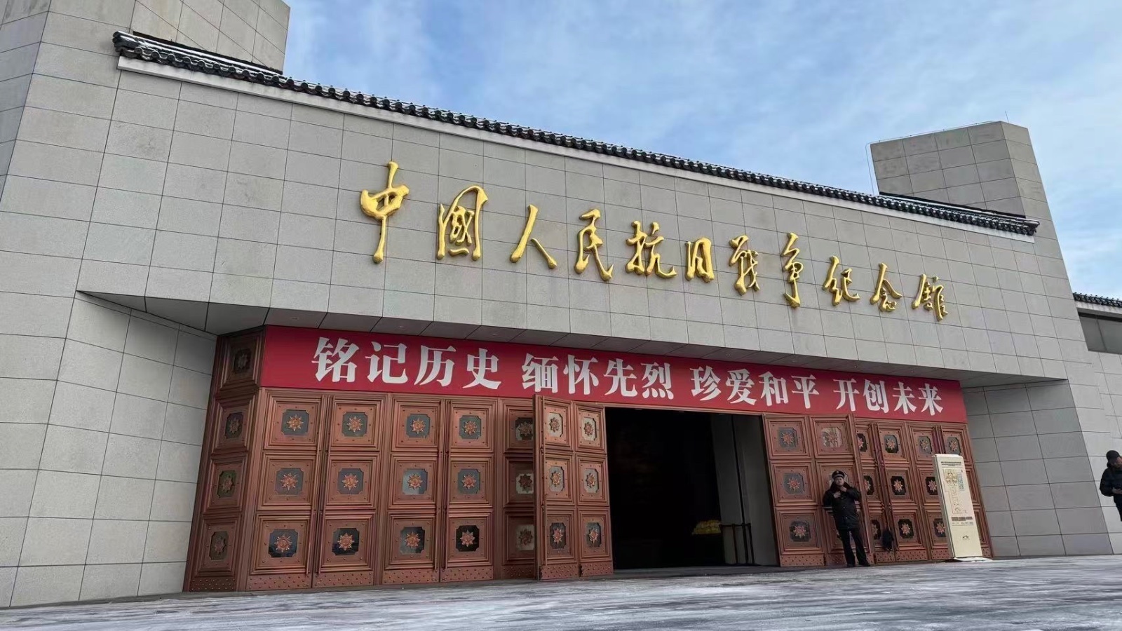 铭记历史 抗战馆举行南京大屠杀死难者国家公祭日悼念活动 铭记历史 抗战馆举行南京大屠杀死难者国家公祭日悼念活动